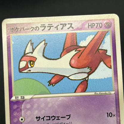 Poke Park's Latias 005/009 Forest Files Pokemon Card