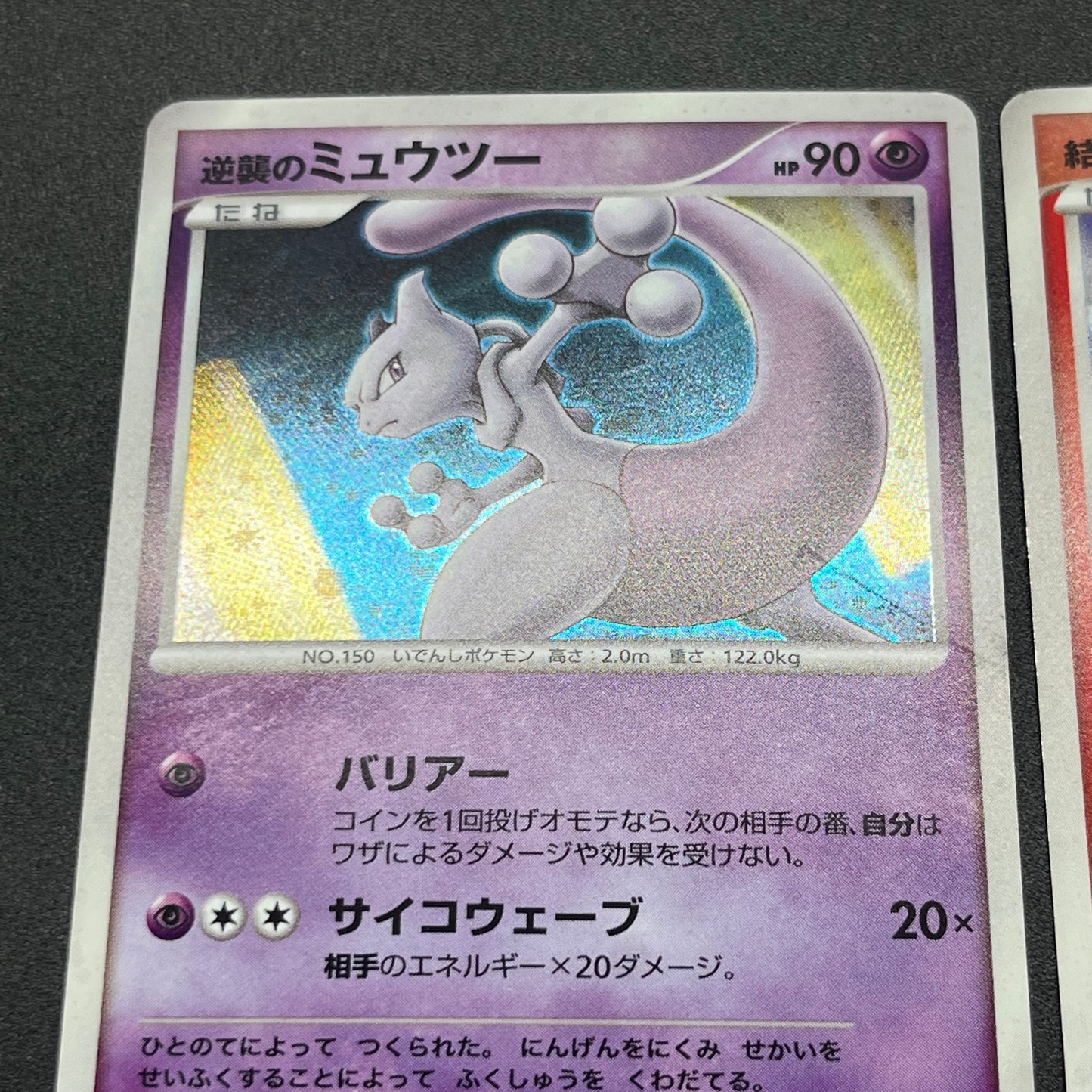 Mewtwo etc 10set Movie 10th Anniversary Collection Card (END)