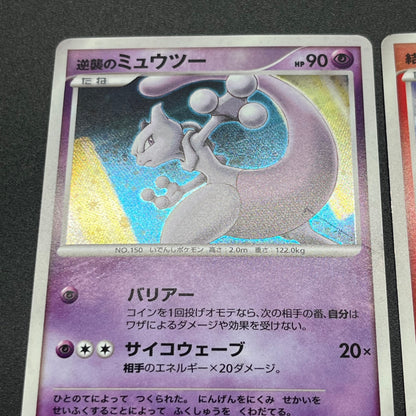 Mewtwo etc 10set Movie 10th Anniversary Collection Card (END)