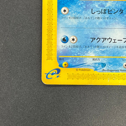 Marill 009/018 McDonald's E series Japanese Pokémon Card