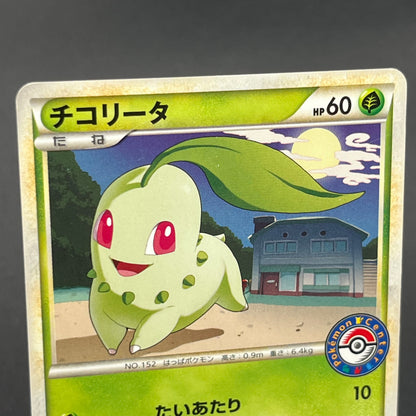 Chikorita 034/L-P Promo Pokémon Center Japanese Card