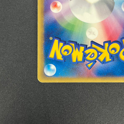 Shining Imakuni? 018/P Fan Club new membership Promo Card