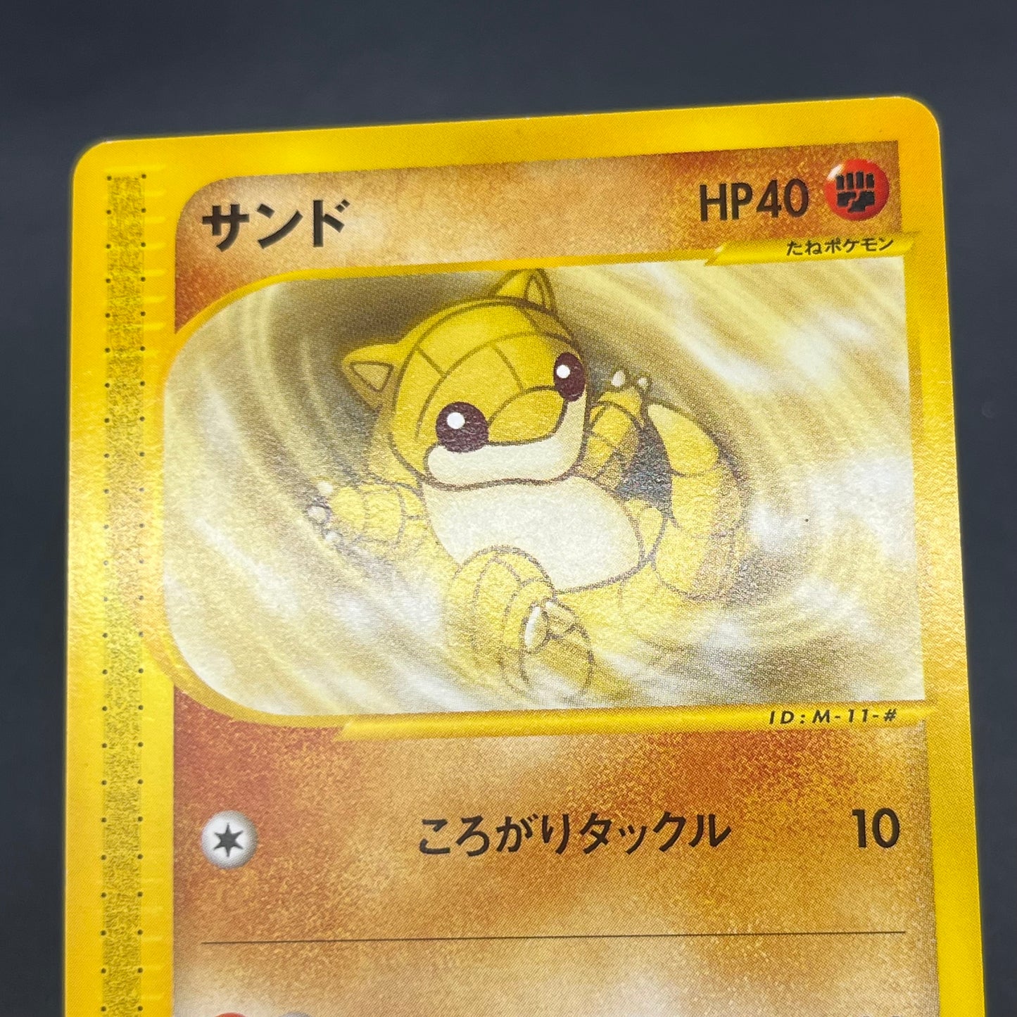 Sandshrew 016/018 McDonald's e Minimum Pack Pokemon Card