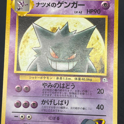 Sabrina's Gengar No.094 Yamabuki City Gym Pokemon Card