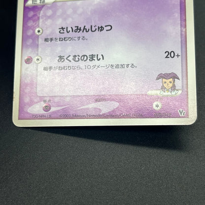 Butler's Kirlia Mightyena Dusclops Movie VS Pack Card