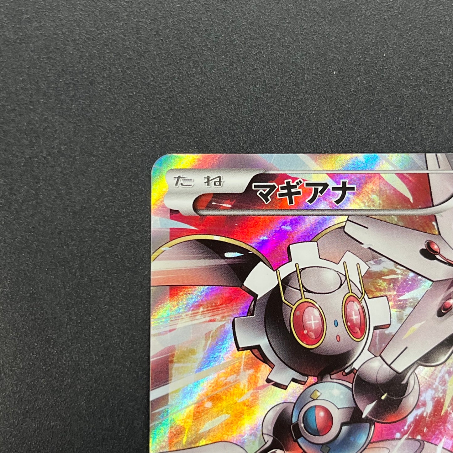 Magearna 268/XY-P Promo Volcanion EX Special Pokémon Card