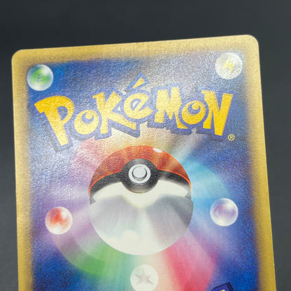 Quilava 008/T Promo Trainers Vol. 16 magazine Pokemon Card