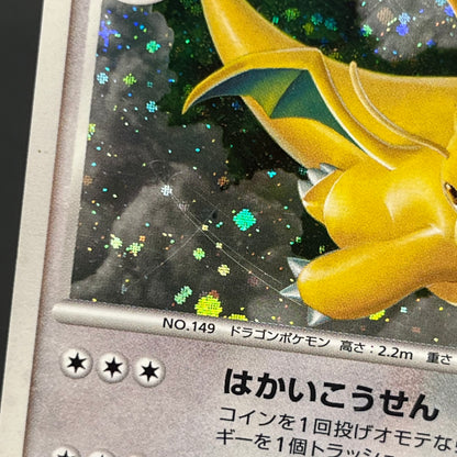 Dragonite #180 Cry from the Mysterious Holo Pokémon Card