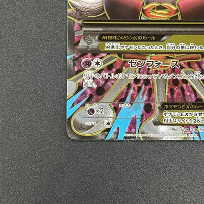M Alakazam EX 081/078 Awakening Psychic King Full Art Card