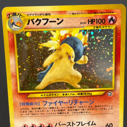 Typhlosion No. 157 Neo Genesis Holo Japanese Pokemon Card