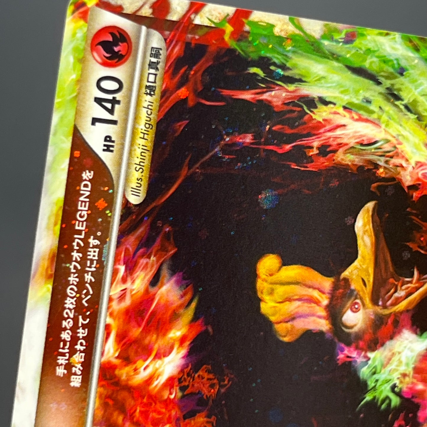 Ho-Oh Legend 015/070 016/070 1st Ed Japanese Pokemon Card