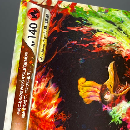 Ho-Oh Legend 015/070 016/070 1st Ed Japanese Pokemon Card