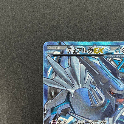 Dialga EX SR BW9 Megalo Cannon 080/076 Pokémon Card