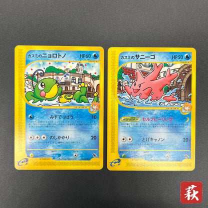 Misty's Politoed Corsola 003 004/018 Japanese Pokémon Card