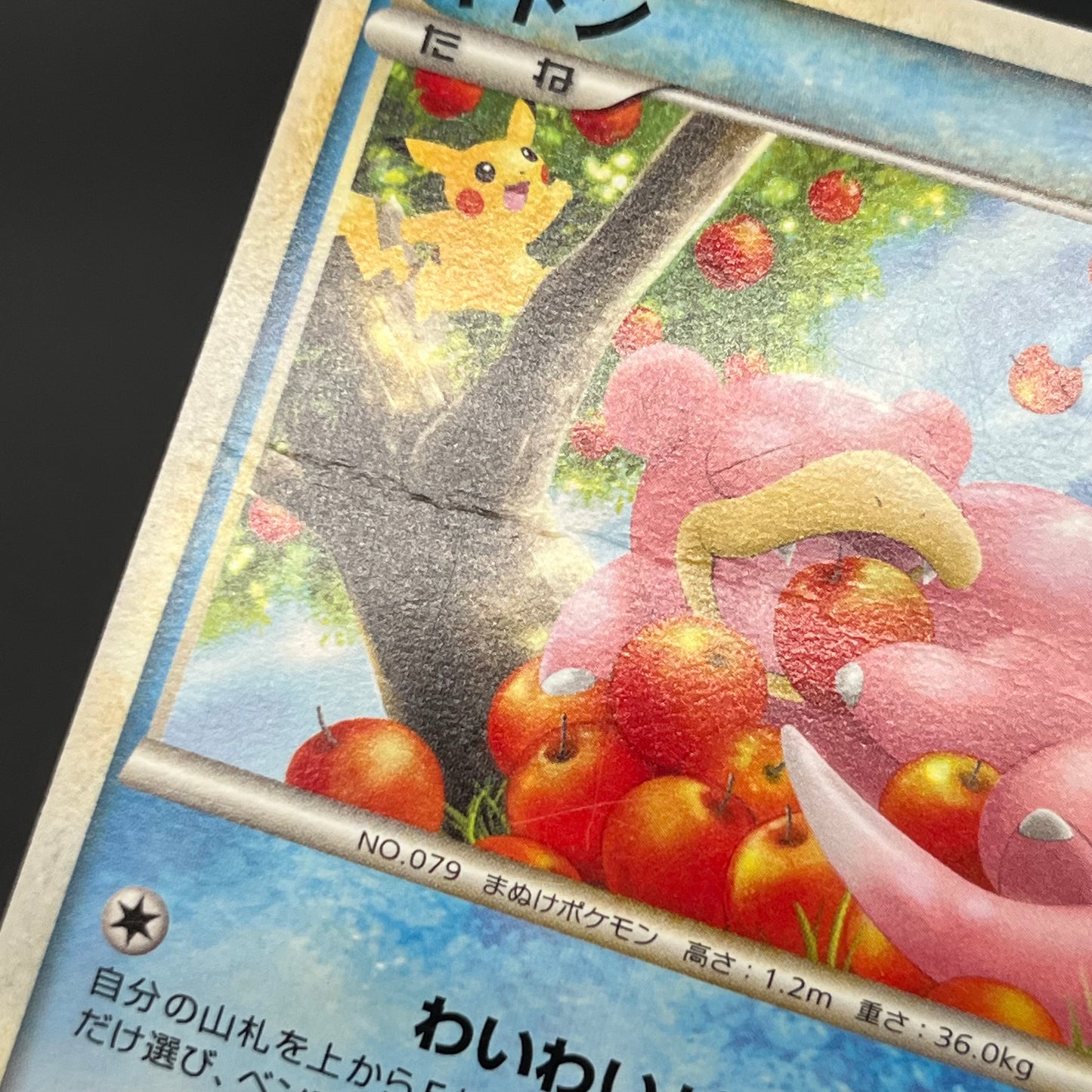 Slowpoke Dominos Pizza Promo 028/L-P Pokémon Card