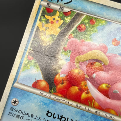 Slowpoke Dominos Pizza Promo 028/L-P Pokémon Card