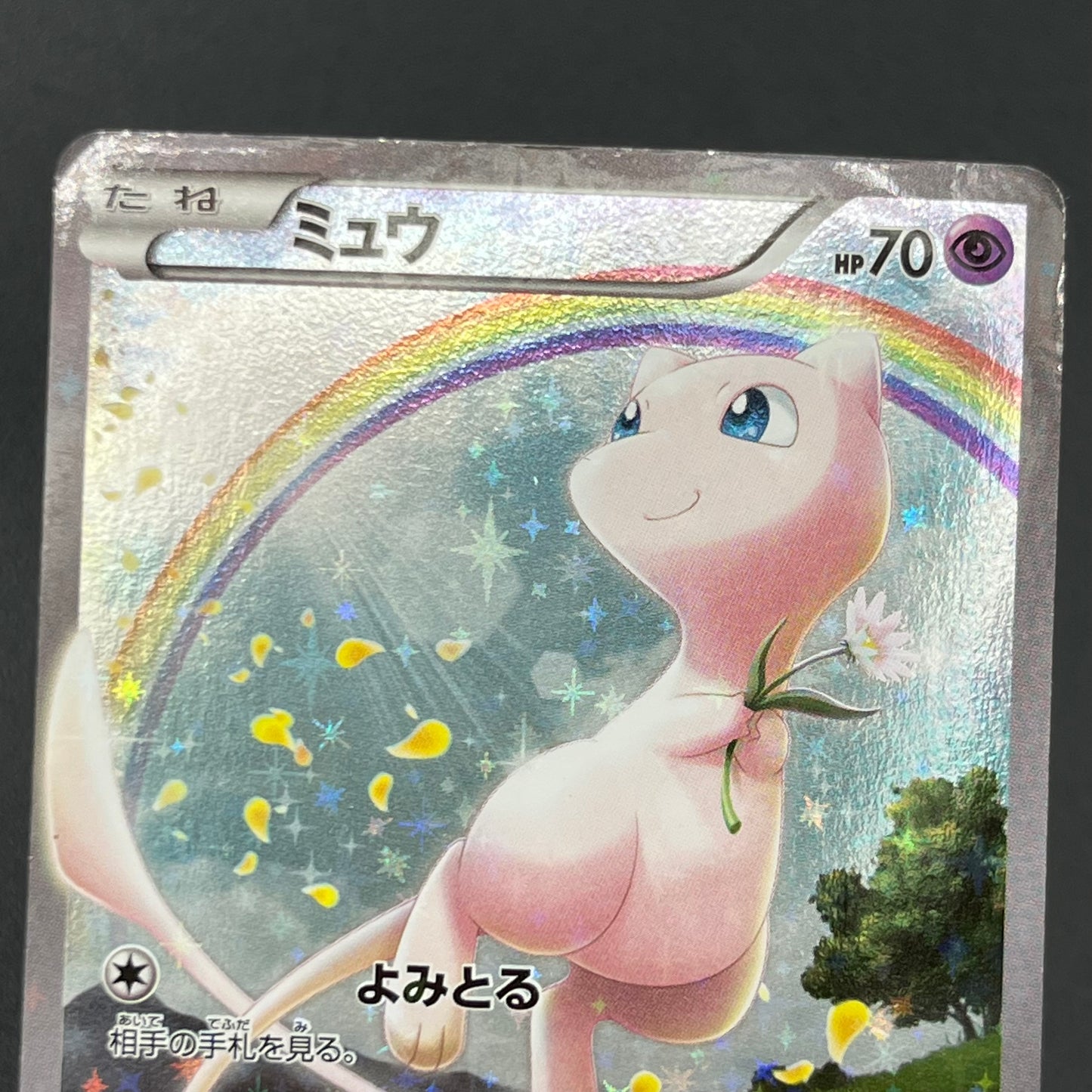Mew 017/036 CP5 & Mew 016/036 Dream Shine Japanese Card