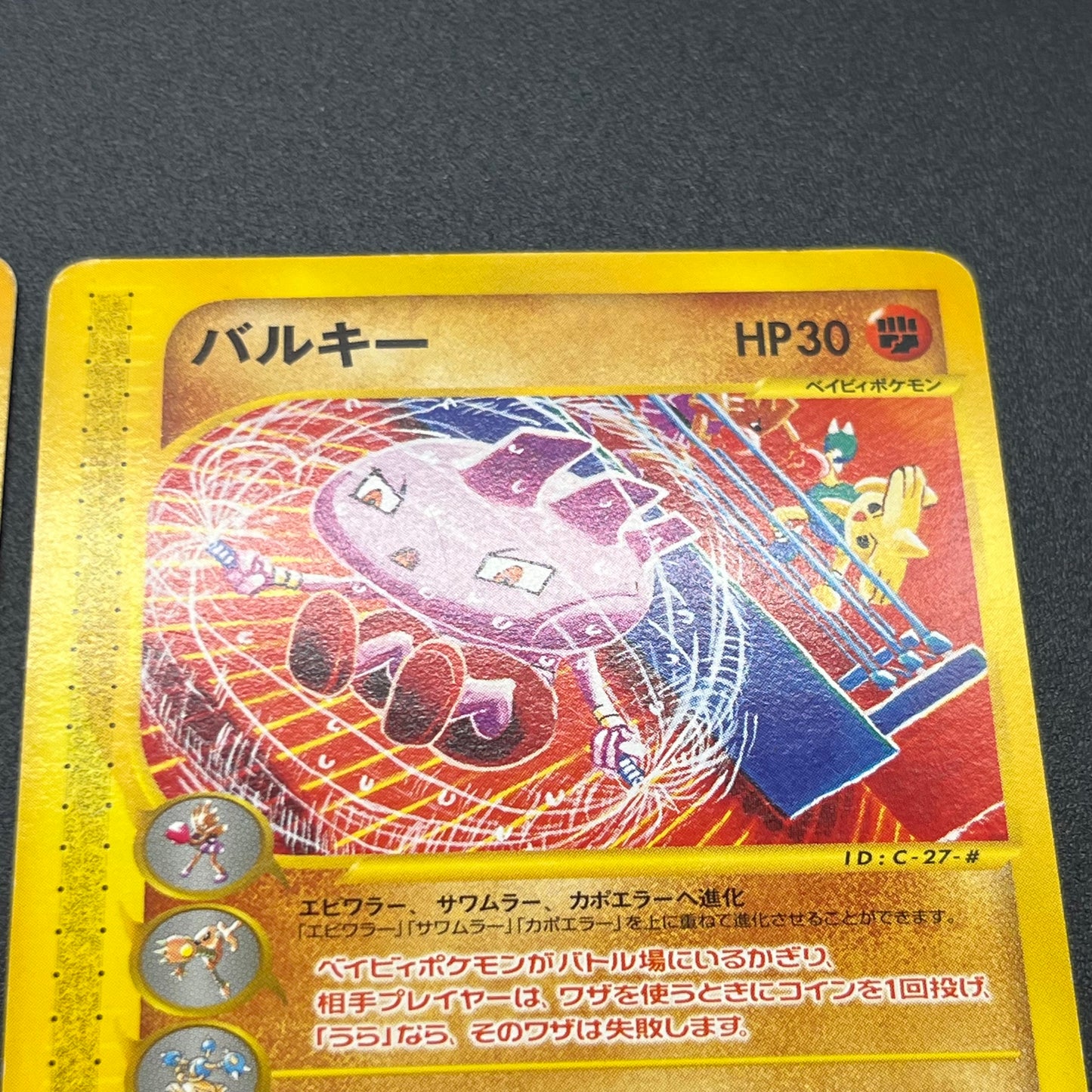 Umbreon 025/P Pikachu 5Set McDonald's Promo Pokémon Card