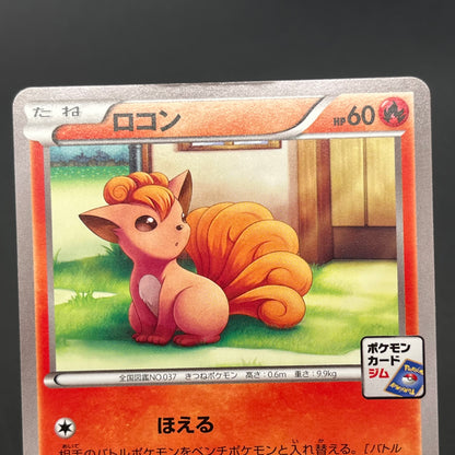 Vulpix 110/XY-P Promo Gym 4th Japanese Pokémon Card
