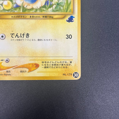 Mareep No. 179 Intro Pack Totodile Deck Pokémon Card