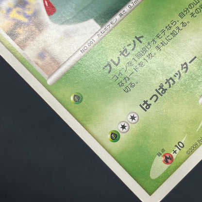 Bulbasaur 030/DPt-P Pokemon 10th Anniversary Japanese Card