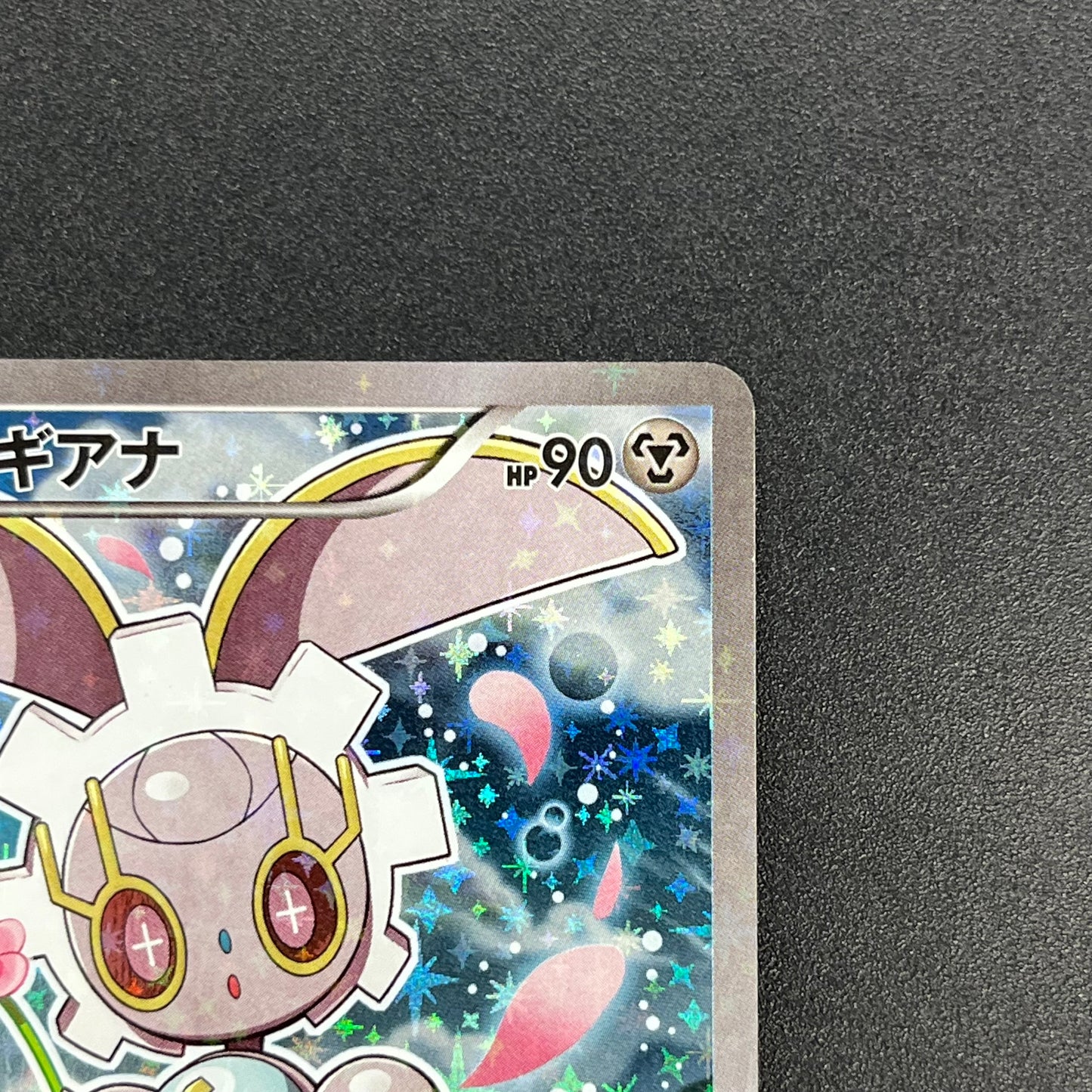 Magearna 031/036 Mythical & Legendary Dream Shine Card