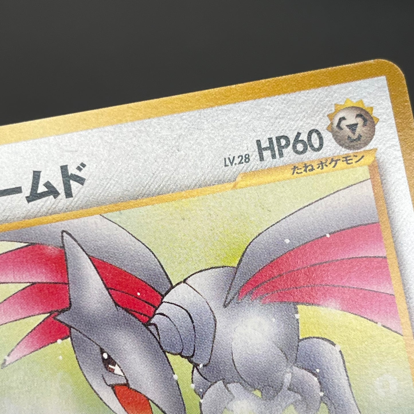 Skarmory No. 227 Intro Pack Chikorita Deck Pokémon Card