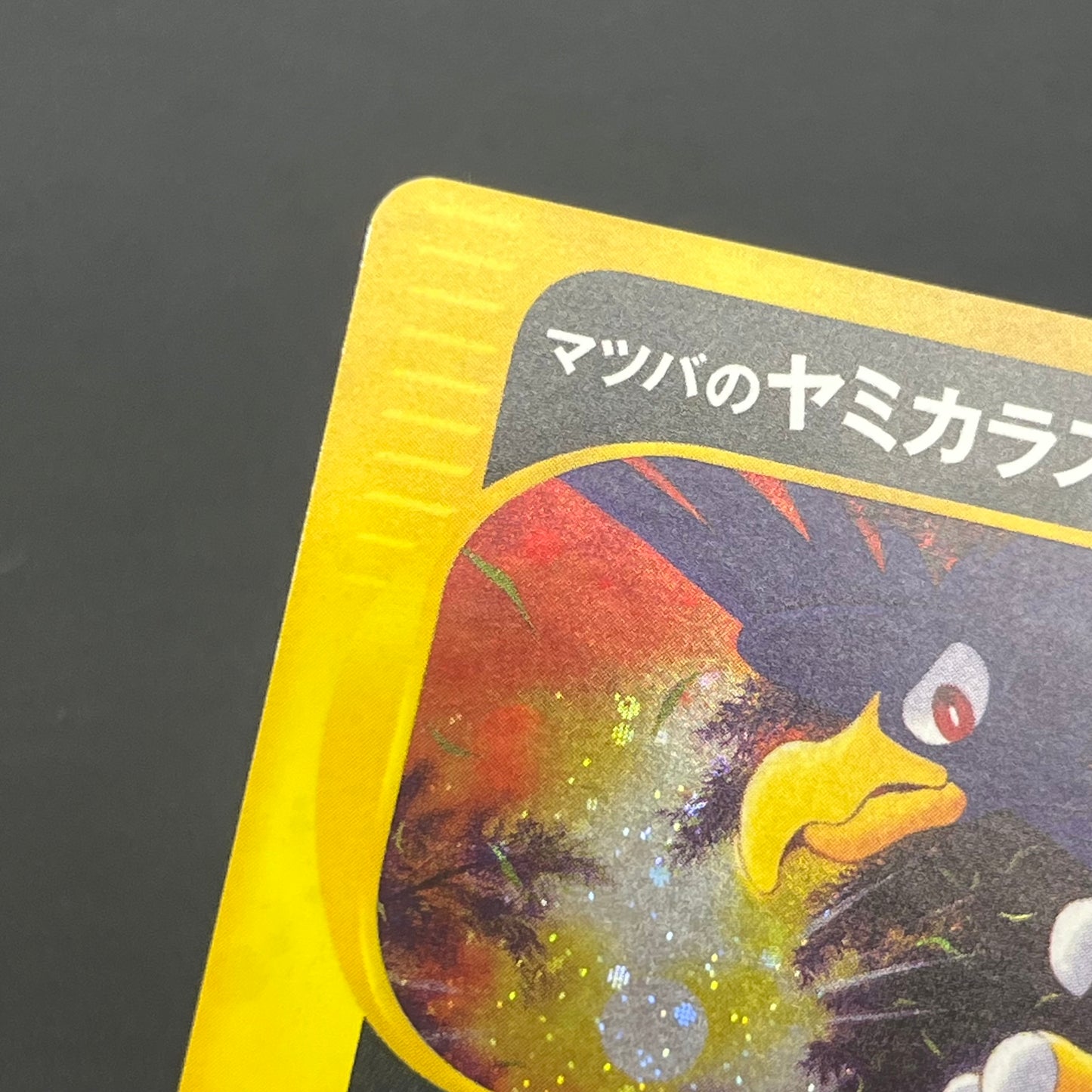 Morty's Murkrow 025/141 VS 1st Ed Japanese Pokemon Card