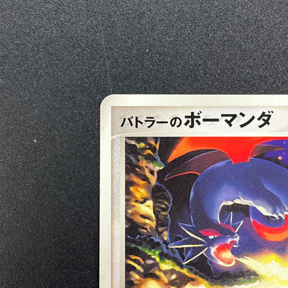 Butler's Salamence 011/019 VS Movie Promo Pokemon Card