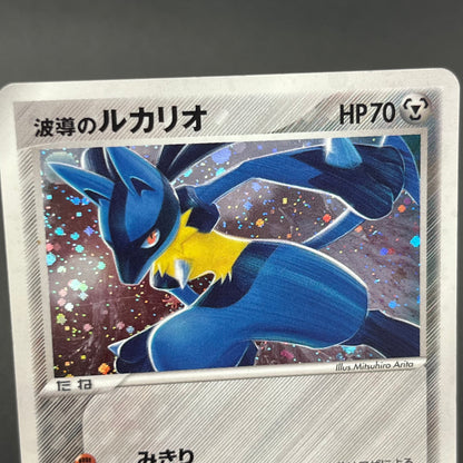 Rota's Mew & Aura's Lucario Movie VS Deck Pokémon Card