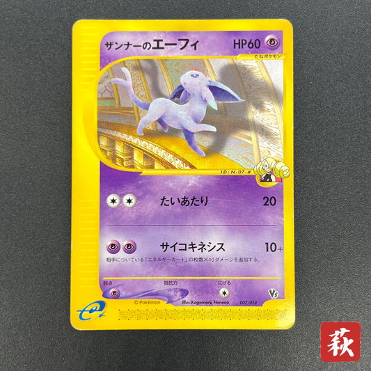 Annie's Espeon 007/018 E Series Japanese Pokemon Card