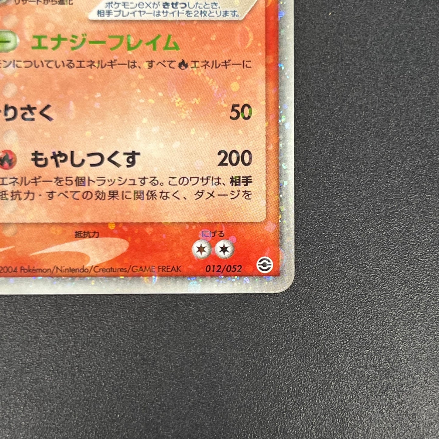 Charizard ex 012/052 Starter Deck Japanese Pokémon card