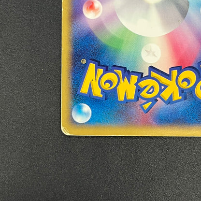 Rocket's Entei 095/141 VS Series Holo 1st Ed Pokémon Card