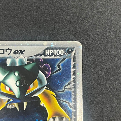 Rocket's Raikou ex 035/PCG-P Team Rocket Box Pokemon Card