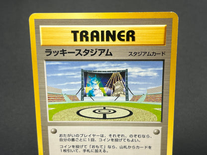 Lucky Stadium Pikachu World Challenge Summer Hokkaido Card