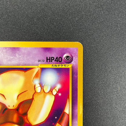 Abra No. 063 Intro Pack Totodile Deck Pokémon Card