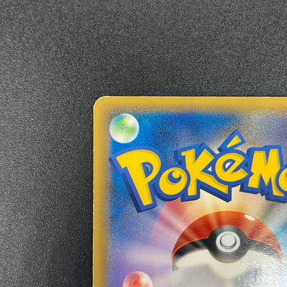 Darkness Energy Umbreon HeartGold Collection Pokémon Card