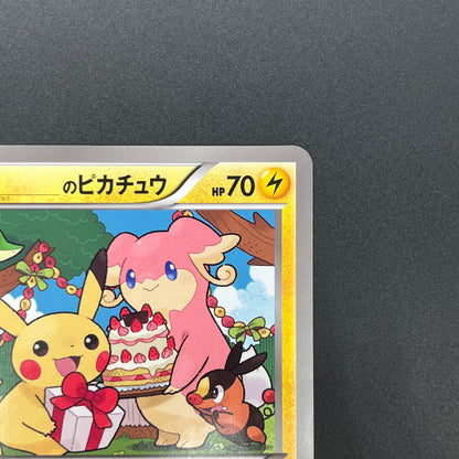 _'s Pikachu Jumbo BW-P Naoki Saito Birthday Campaign Card