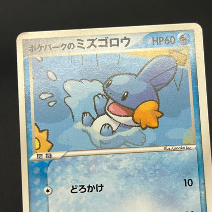 Pokepark's Mudkip 003/009 Pokepark Forest LP Pokémon Card