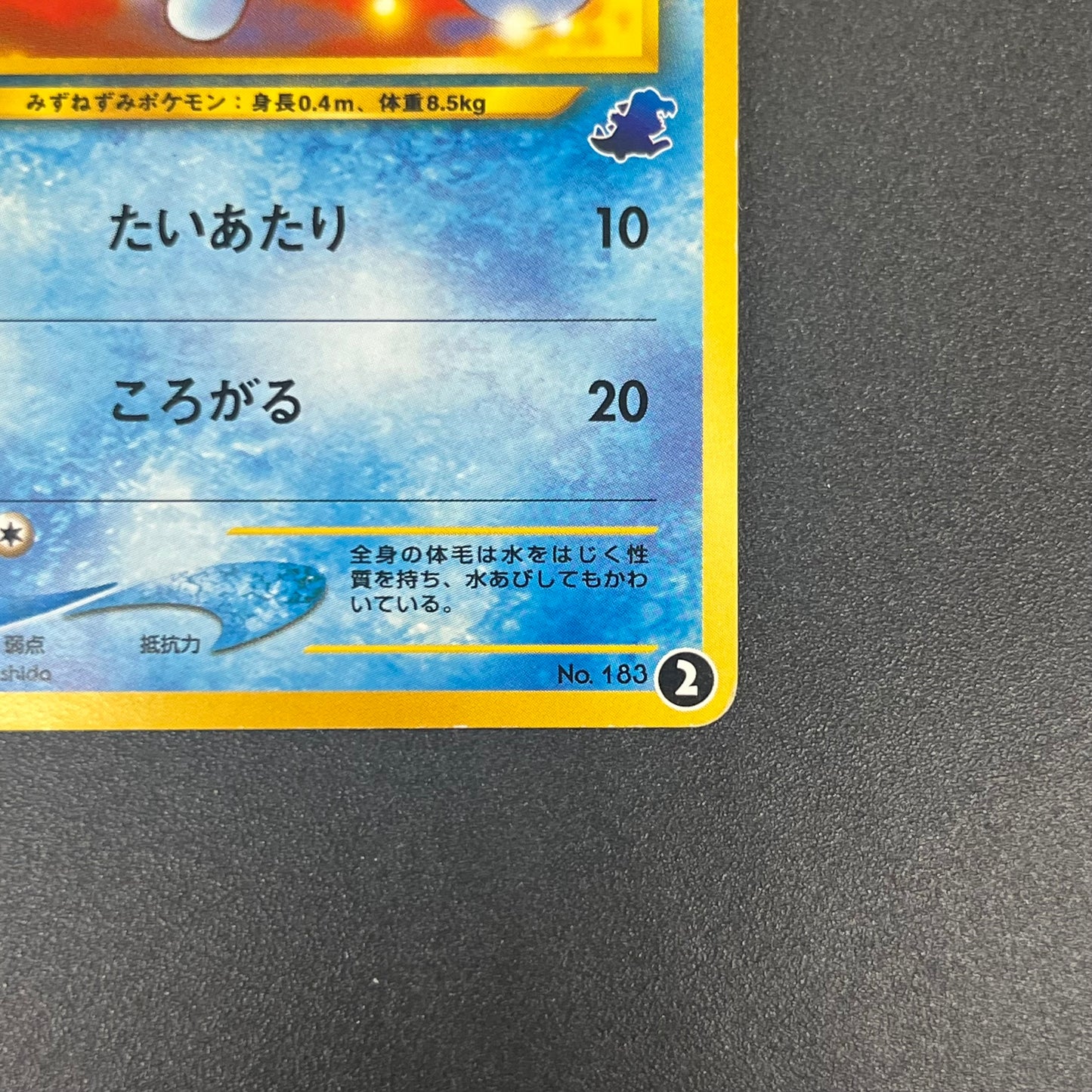 Marill No/183 Intro Pack Totodile Deck Pokémon Card