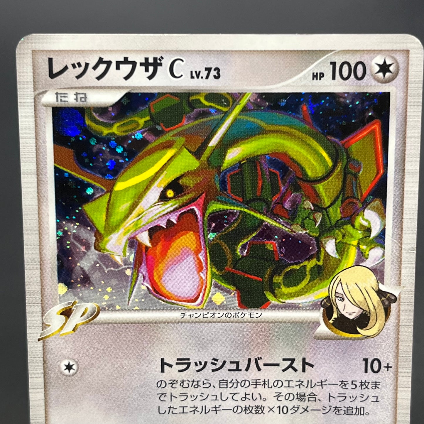 Rayquaza C 078/100 Beat of the Frontier Holo Pokemon Card