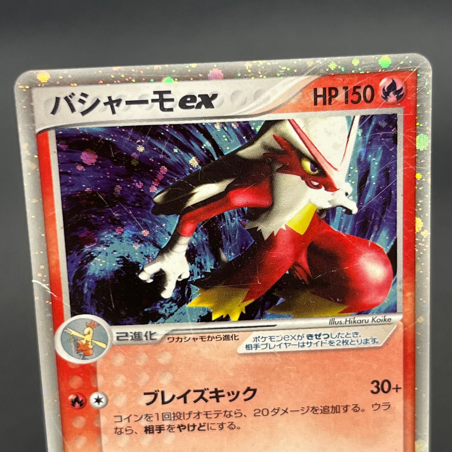 Blaziken ex 018/080 EX Team Magma vs Aqua Pokemon Card