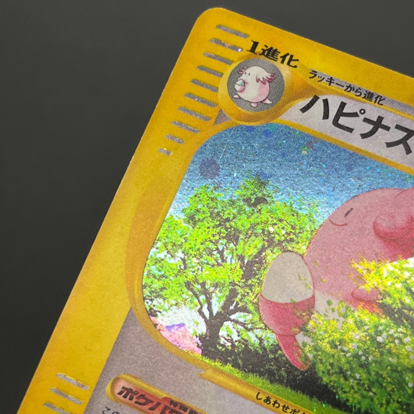 Blissey 066/092 e Holo Aquapolis Japanese Pokemon Card