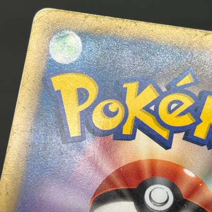 Snorlax 207/BW-P Promo CoroCoro Ichiban! March Card