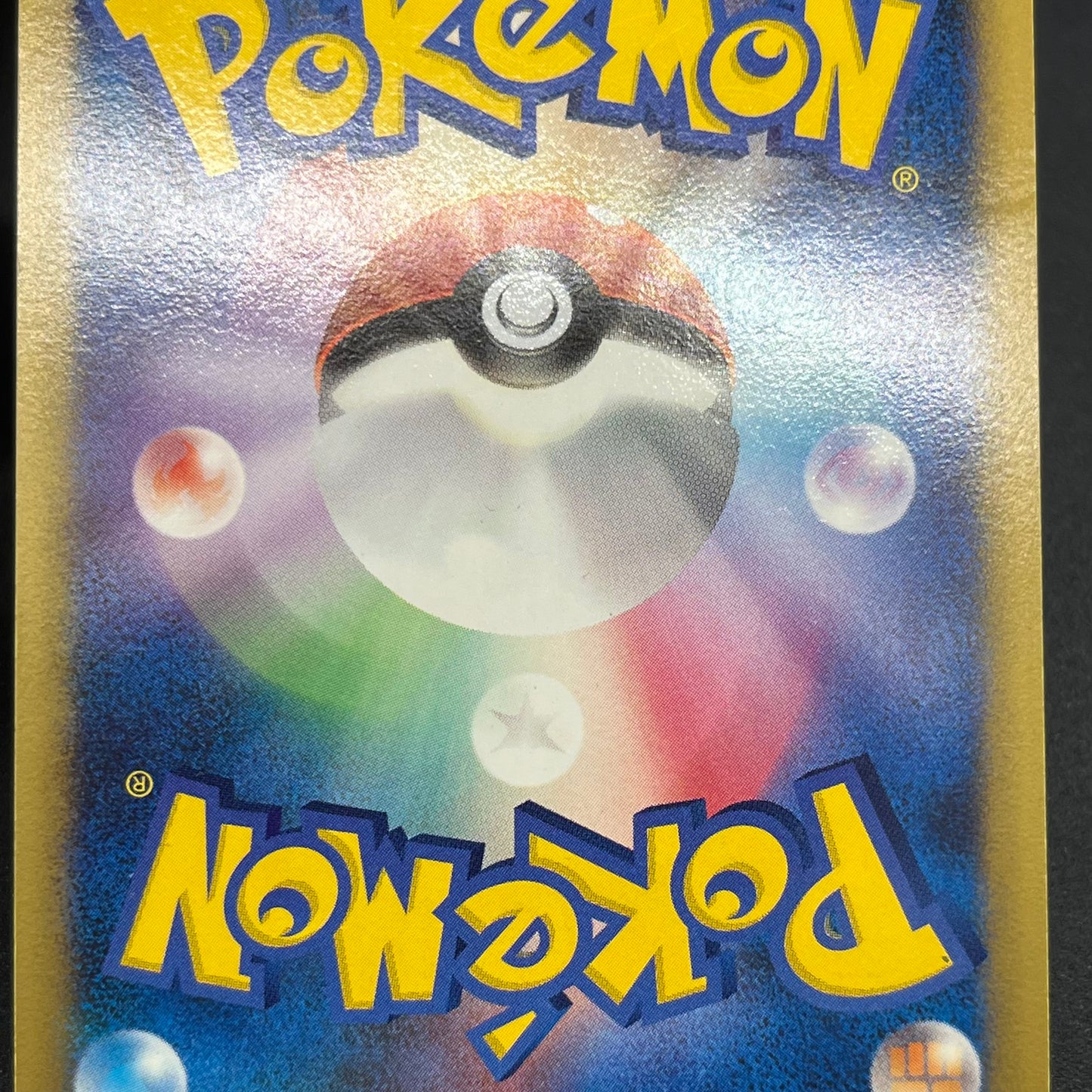 Spiky-eared Pichu M 009 010 011/022 3set Promo card