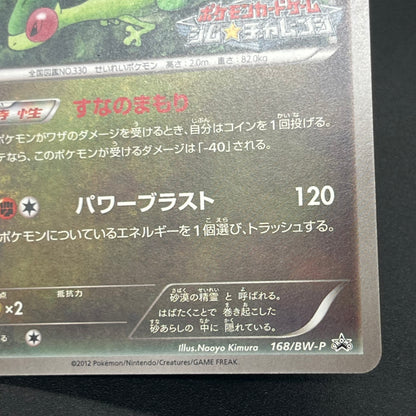 Flygon 168/BW-P Promo September Gym Challenge Pokémon Card