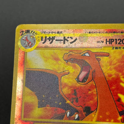 Charizard No.006 Neo 2 Premium File Japanese Pokémon Card