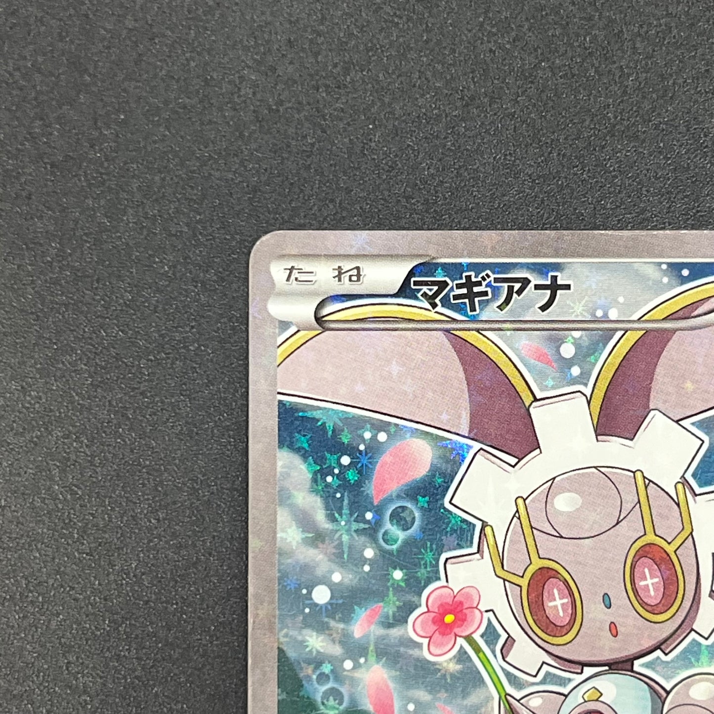 Magearna 031/036 Mythical & Legendary Dream Shine Card