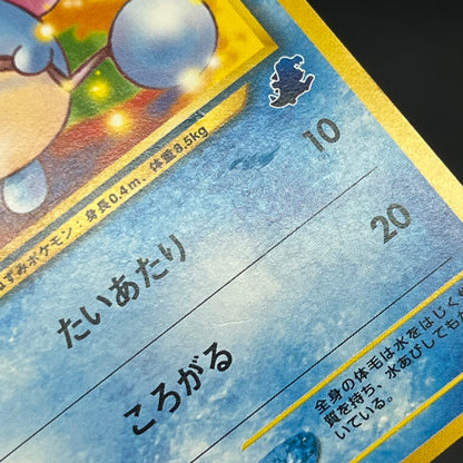 Marill No.183 Intro Pack Totodile Deck Pokémon Card