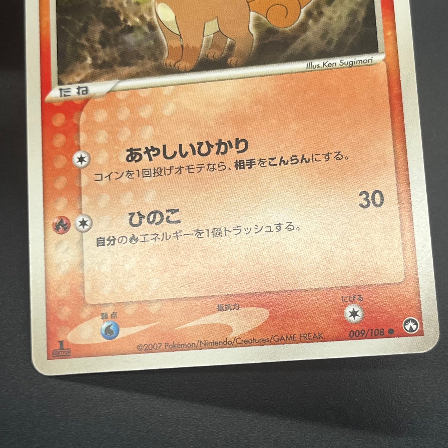 Ninetales 010/108 Vulpix World Champions Pack Pokémon Card